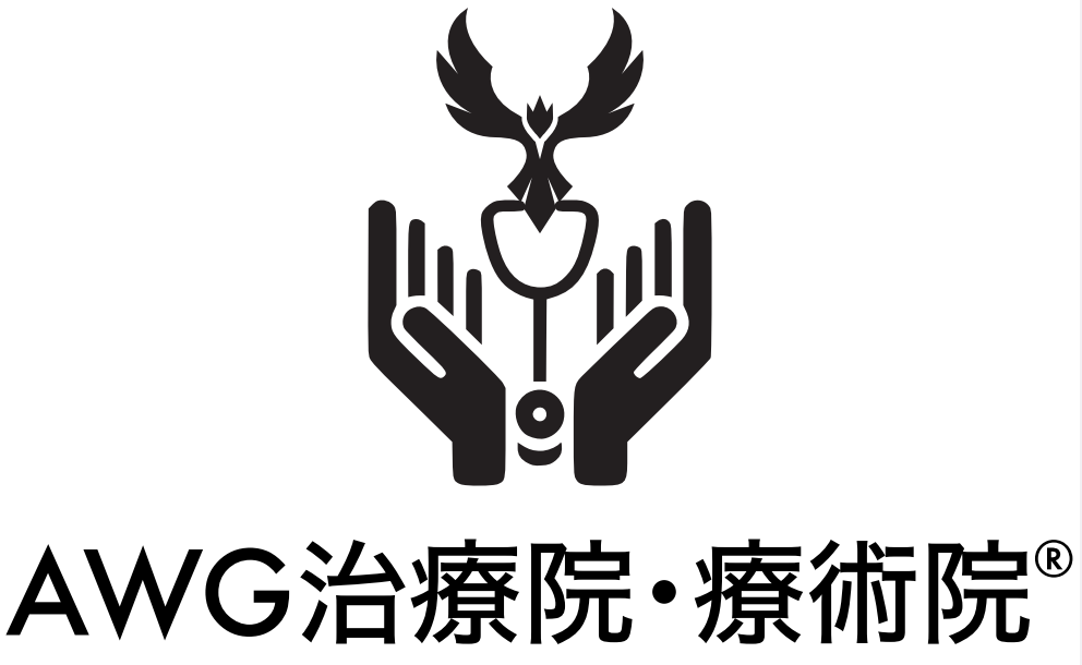 AWG治療院、療術院