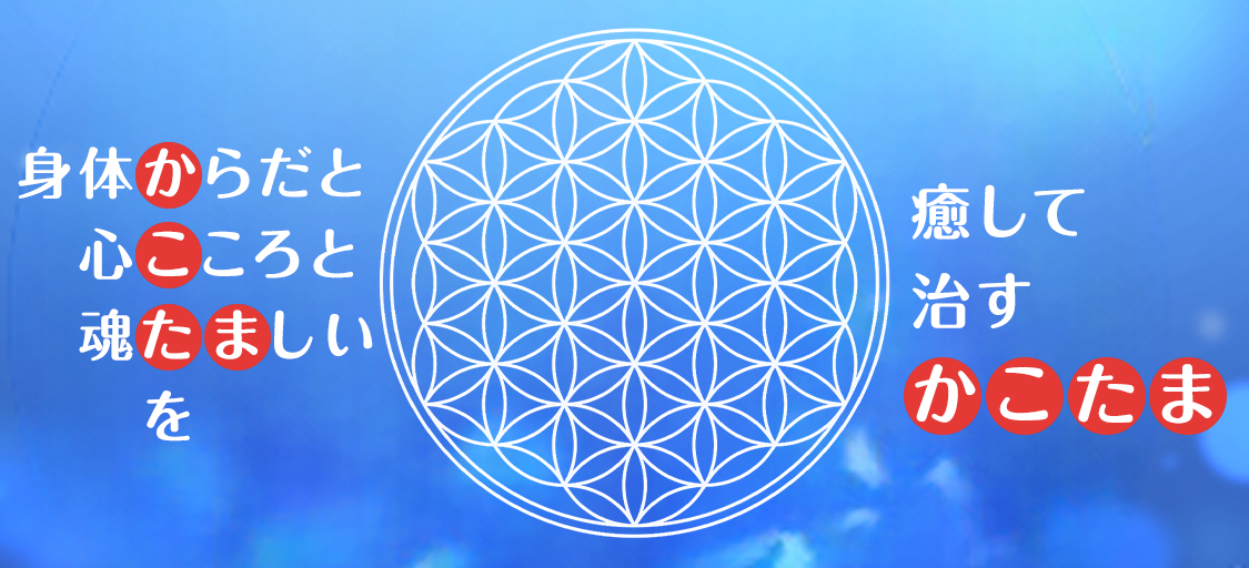 かこたま AWG ORIGIN(R)/QPA